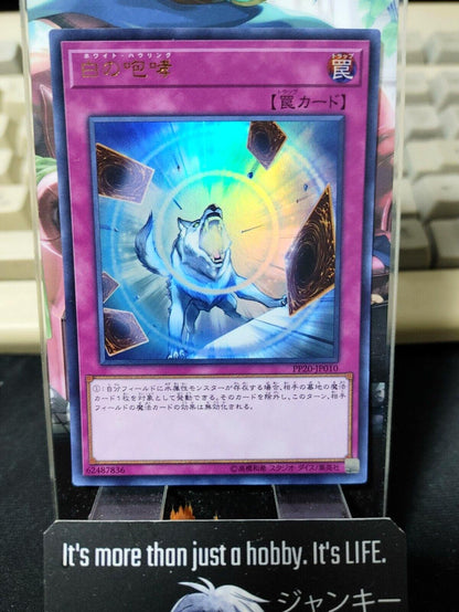 White Howling PP20-JP010 Yu-Gi-Oh Ultra Rare Yugioh JAPAN