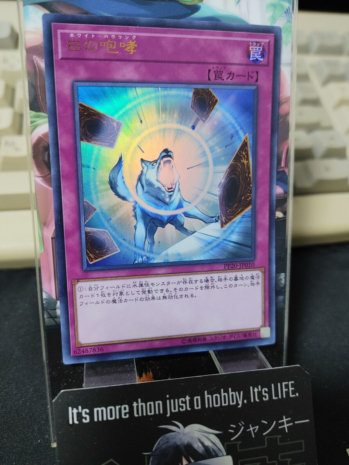 White Howling PP20-JP010 Yu-Gi-Oh Ultra Rare Yugioh JAPAN