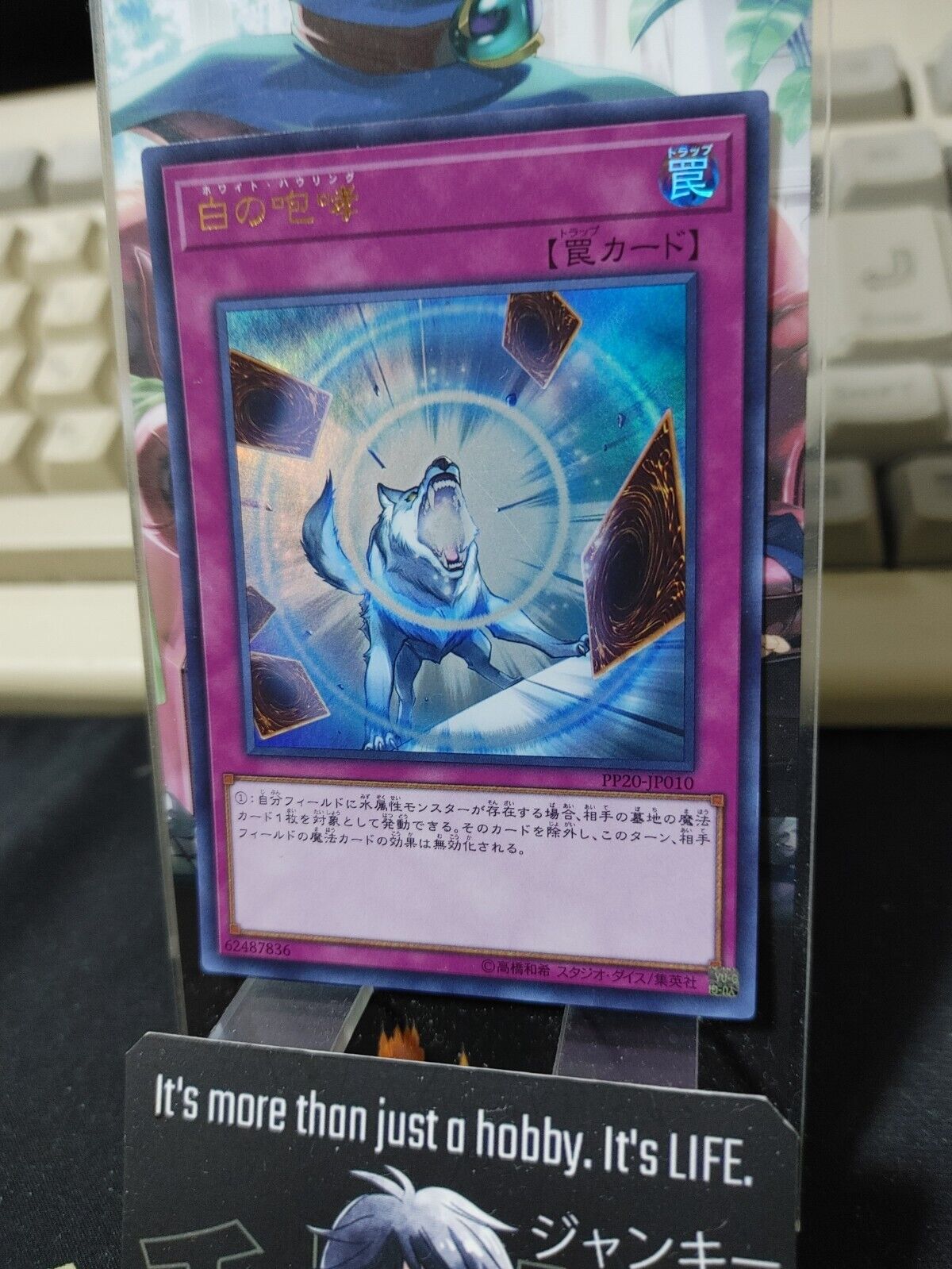 White Howling PP20-JP010 Yu-Gi-Oh Ultra Rare Yugioh JAPAN