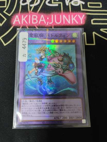 Ritual Beast Ulti-Pettlephin TW01-JP137 Yu-Gi-Oh Super Parallel Yugioh JAPAN