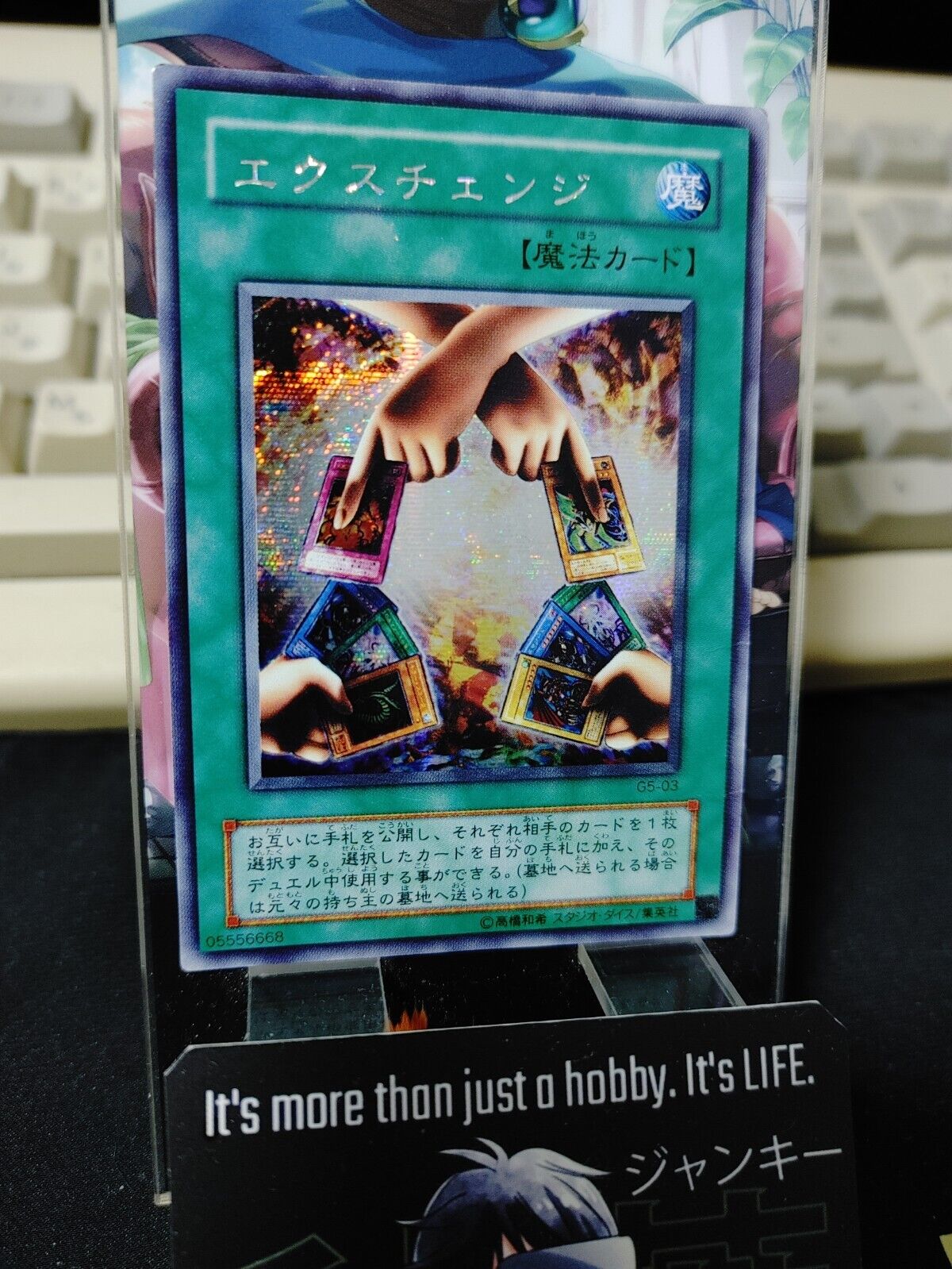 Exchange G5-03 Yu-Gi-Oh Secret Rare Yugioh OCG JAPAN