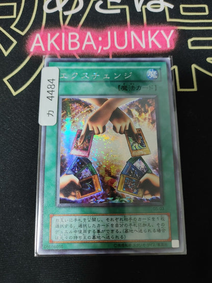 Exchange G5-03 Yu-Gi-Oh Secret Rare Yugioh OCG JAPAN