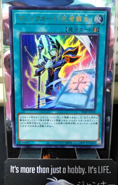 Spell Card Monster Reborn VJMP-JP250 Yu-Gi-Oh Ultra Rare Yugioh OCG JAPAN