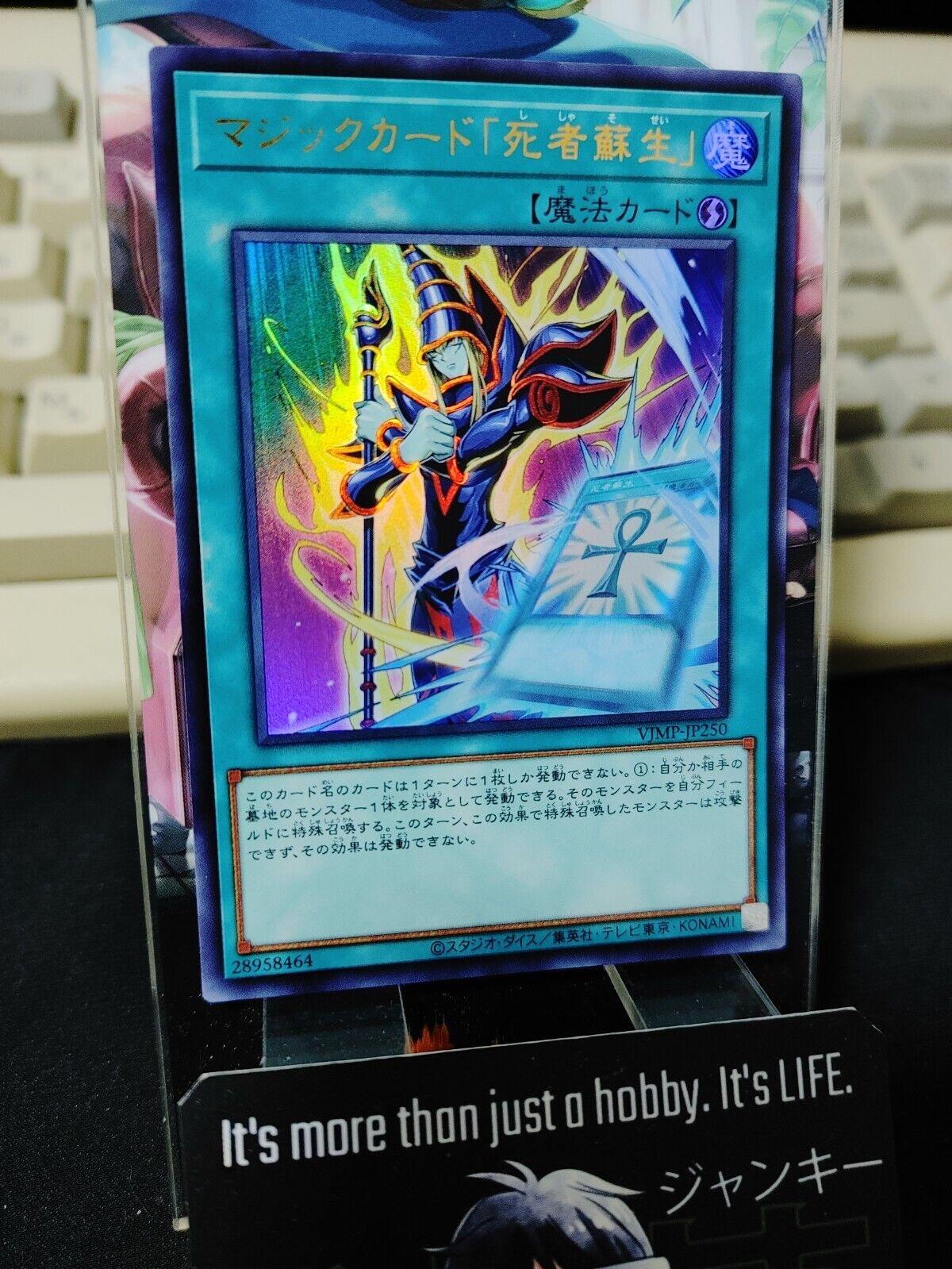 Spell Card Monster Reborn VJMP-JP250 Yu-Gi-Oh Ultra Rare Yugioh OCG JAPAN