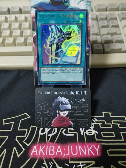 Spell Card Monster Reborn VJMP-JP250 Yu-Gi-Oh Ultra Rare Yugioh OCG JAPAN