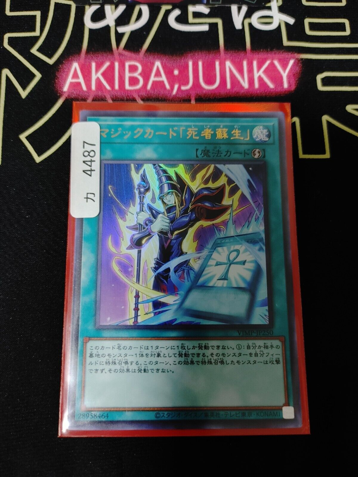 Spell Card Monster Reborn VJMP-JP250 Yu-Gi-Oh Ultra Rare Yugioh OCG JAPAN