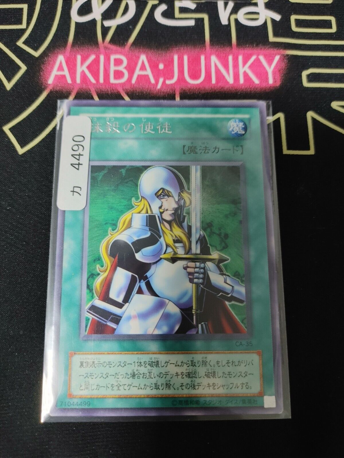 Nobleman of Crossout CA-35 Yu-Gi-Oh Rare Yugioh OCG JAPAN