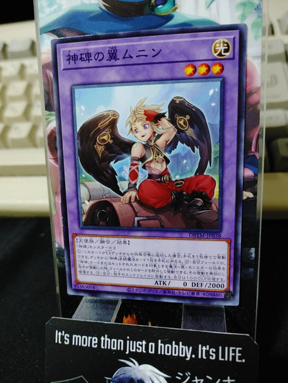 Muninn, Wings of the Mysterune DBTM-JP038 Yu-Gi-Oh Yugioh OCG JAPAN