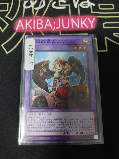 Muninn, Wings of the Mysterune DBTM-JP038 Yu-Gi-Oh Yugioh OCG JAPAN