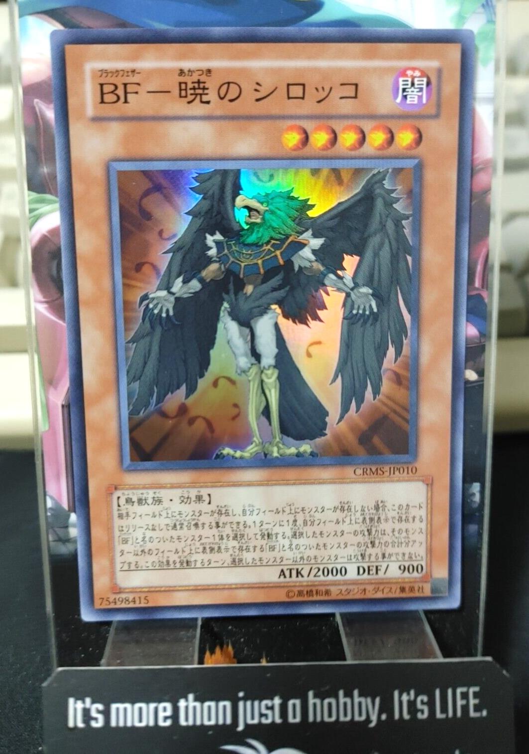 Blackwing - Sirocco the Dawn CRMS-JP010 Super Rare Yu-Gi-Oh Yugioh OCG JAPAN