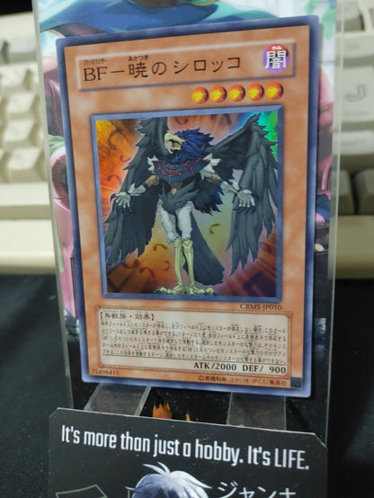 Blackwing - Sirocco the Dawn CRMS-JP010 Super Rare Yu-Gi-Oh Yugioh OCG JAPAN