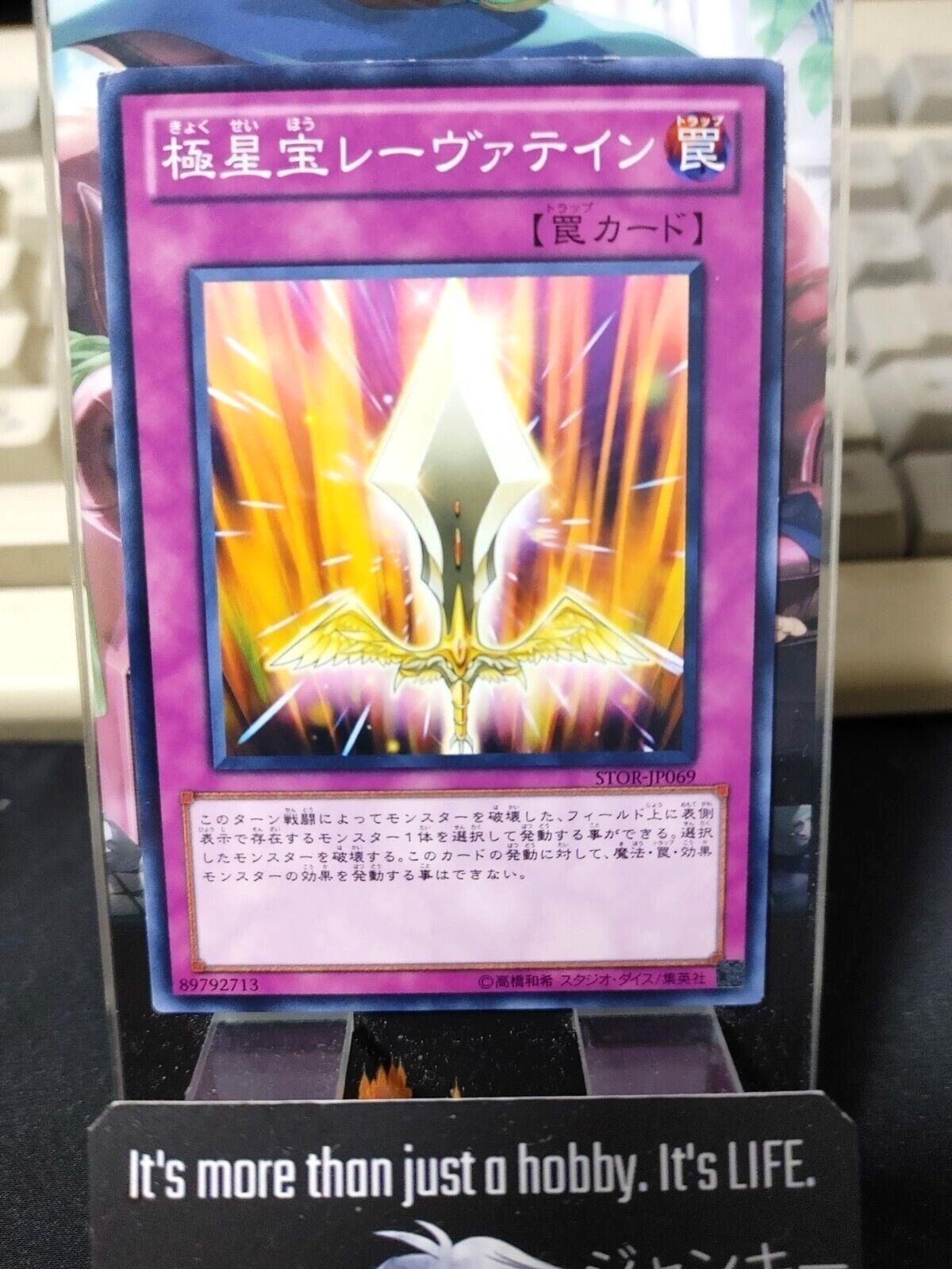 Nordic Relic Laevateinn STOR-JP069 Yu-Gi-Oh  OCG Yugioh JAPAN