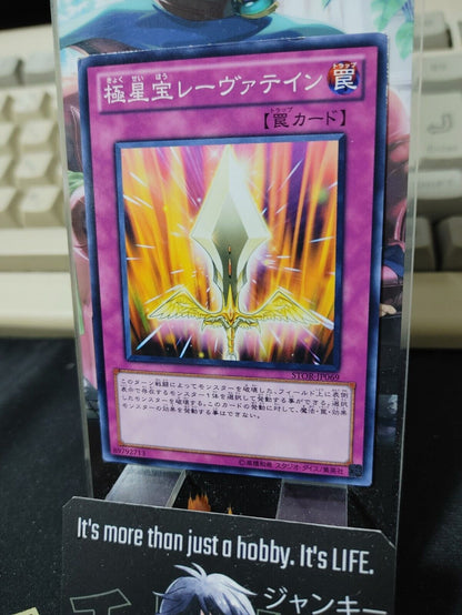 Nordic Relic Laevateinn STOR-JP069 Yu-Gi-Oh  OCG Yugioh JAPAN