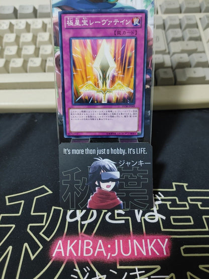 Nordic Relic Laevateinn STOR-JP069 Yu-Gi-Oh  OCG Yugioh JAPAN