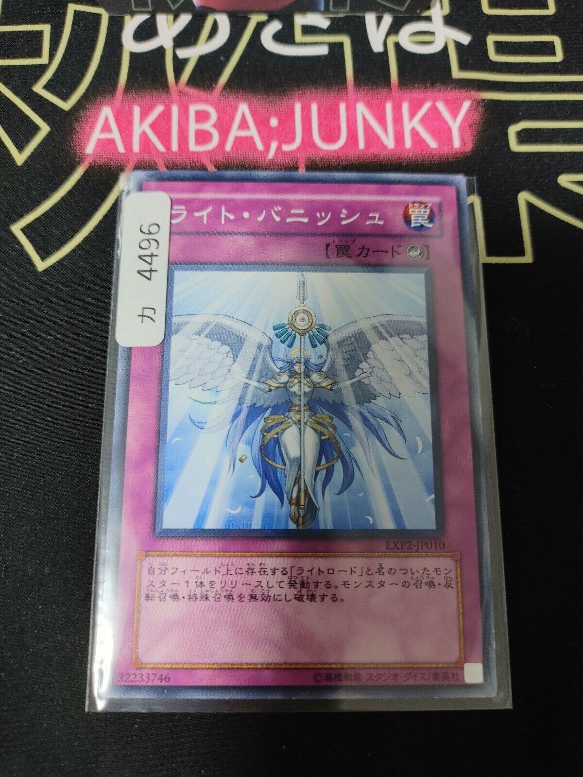 Vanquishing Light EXP2-JP010 Yu-Gi-Oh  OCG Yugioh JAPAN