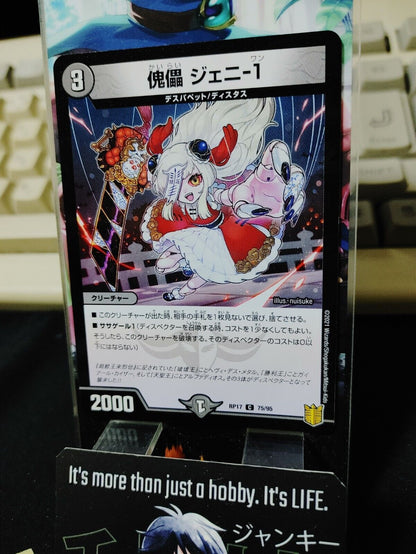 Duel Masters RP17 75/95 20th Anniversary Jenni-1 Doll JAPAN