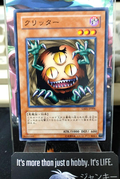 Sangan GS01-JP006 Yu-Gi-Oh OCG Yugioh JAPAN