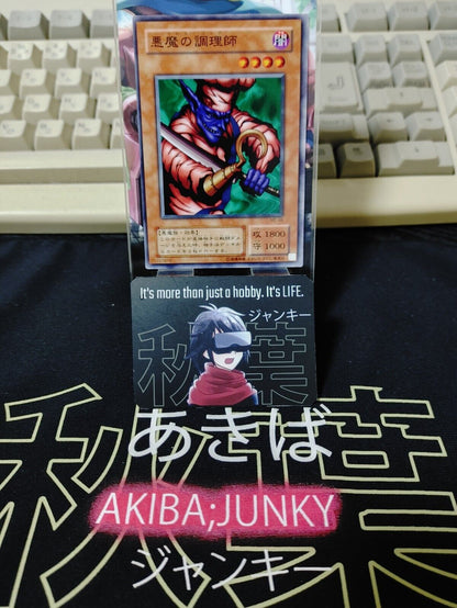 The Bistro Butcher ME-48 Yu-Gi-Oh OCG Yugioh JAPAN