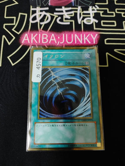 Mystical Space Typhoon Yugioh GS01-JP011 Gold Rare Yu-Gi-Oh OCG JAPAN