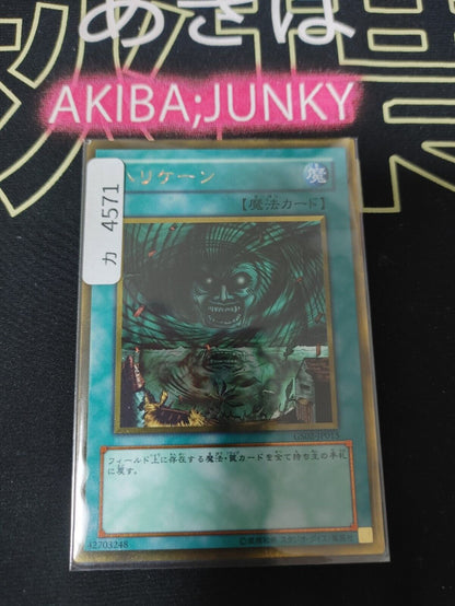 Giant Trunade Yugioh GS02-JP015 Gold Rare Yu-Gi-Oh OCG JAPAN