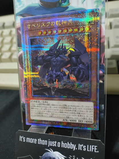 Obelisk the Tormentor VP24-JP001 Yu-Gi-Oh Quarter Century Secret Yugioh JAPAN