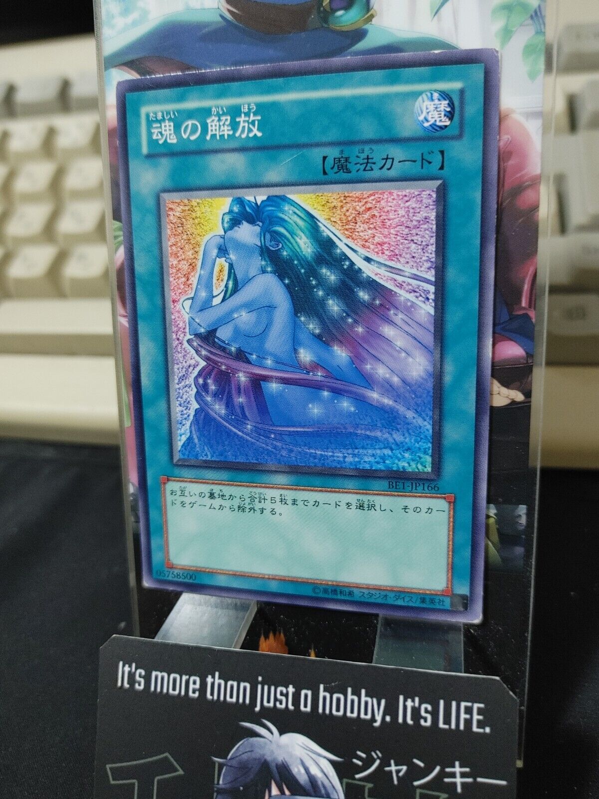 Soul Release BE1-JP166 Yu-Gi-Oh OCG Yugioh Japanese Konami JAPAN UNCENSORED