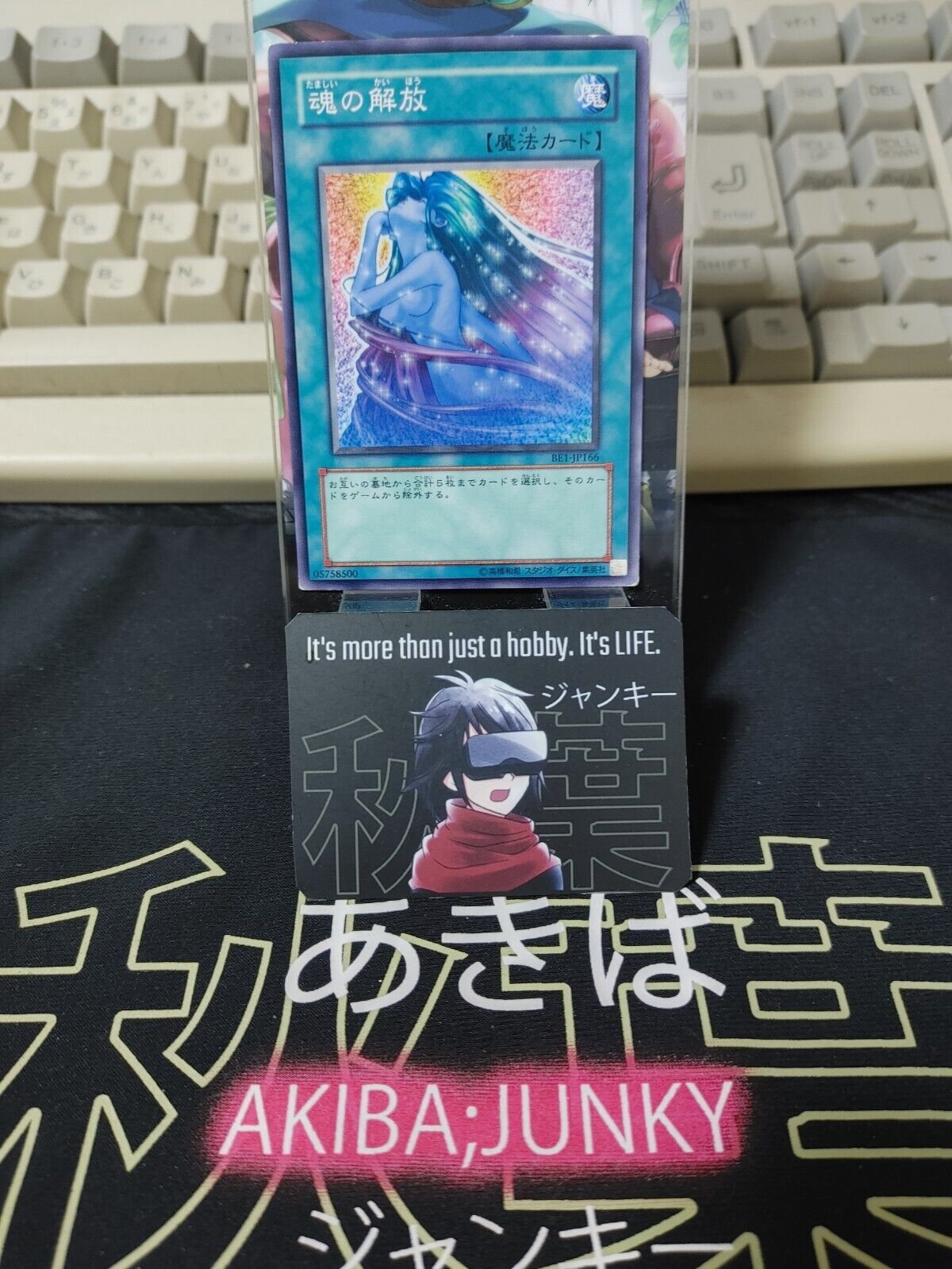 Soul Release BE1-JP166 Yu-Gi-Oh OCG Yugioh Japanese Konami JAPAN UNCENSORED