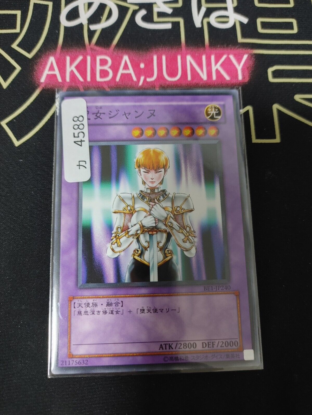 St. Joan BE1-JP240 Yu-Gi-Oh OCG Yugioh Retro Card JAPAN