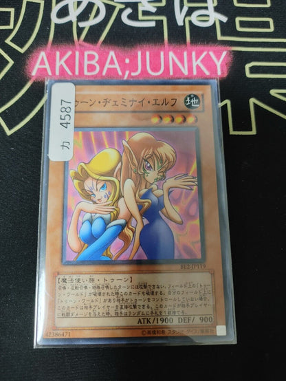 Toon Gemini Elf  BE2-JP119 Yu-Gi-Oh OCG Yugioh Retro Card UNCENSORED JAPAN