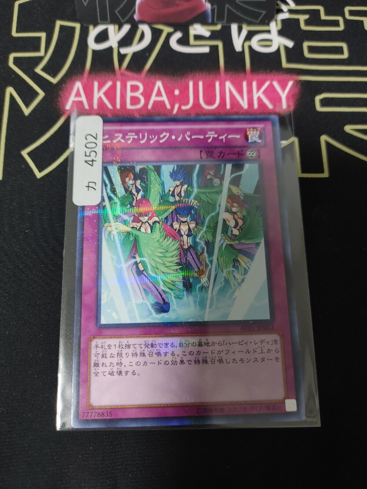 Hysteric Party Yu-Gi-Oh OCG Yugioh AT01-JP003 Parallel JAPAN UNCENSORED