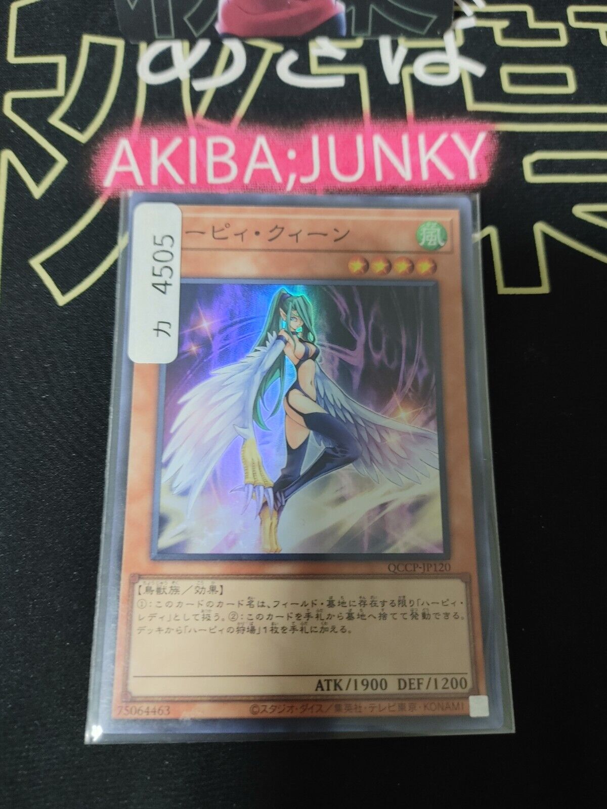 Harpie Queen QCCP-JP120 Super Rare Yugioh OCG JAPAN UNCENSORED