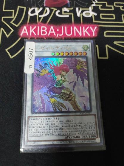 Cyber Slash Harpie Lady VP20-JP002 Yu-Gi-Oh Yugioh Ultra Rare JAPAN UNCENSORED