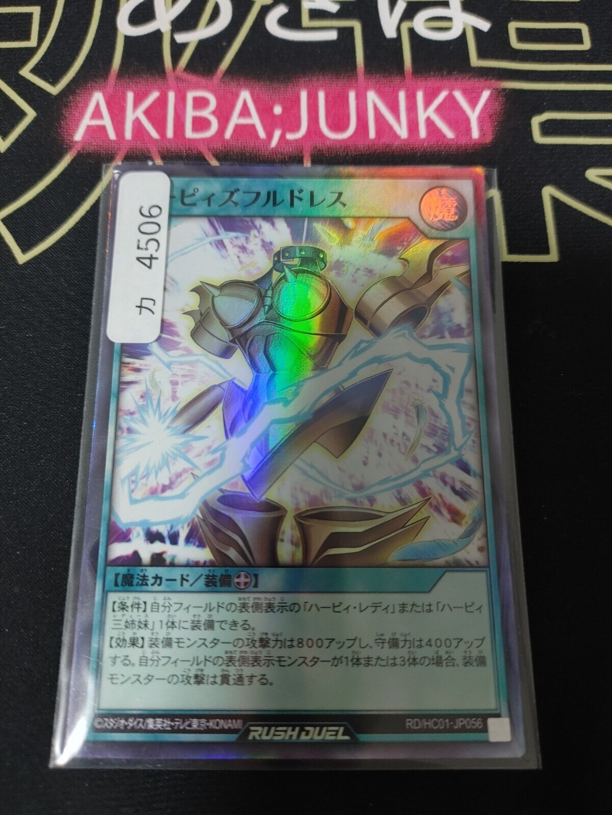 Yugioh RD/HC01-JP056 Harpie's Full Dress Super Rare Rush Duel JAPAN UNCENSORED