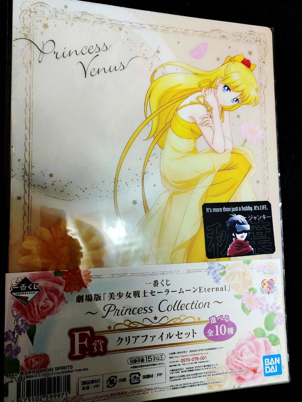 Anime Sailor Moon Venus Princess Collection Design Files Japan Limited Release