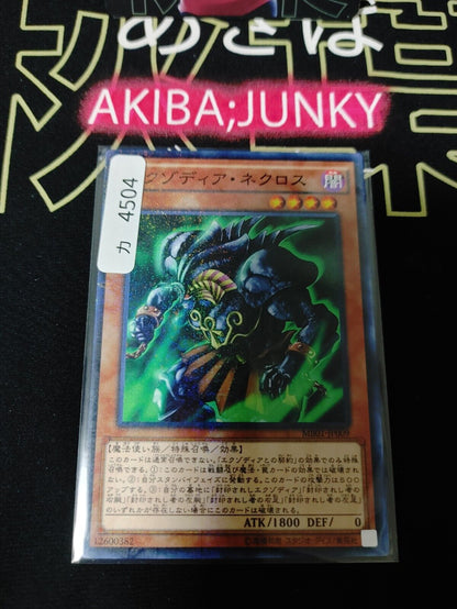 Exodia Necross MB01-JP009 Yu-Gi-Oh Millenium Rare  Yugioh Konami JAPAN