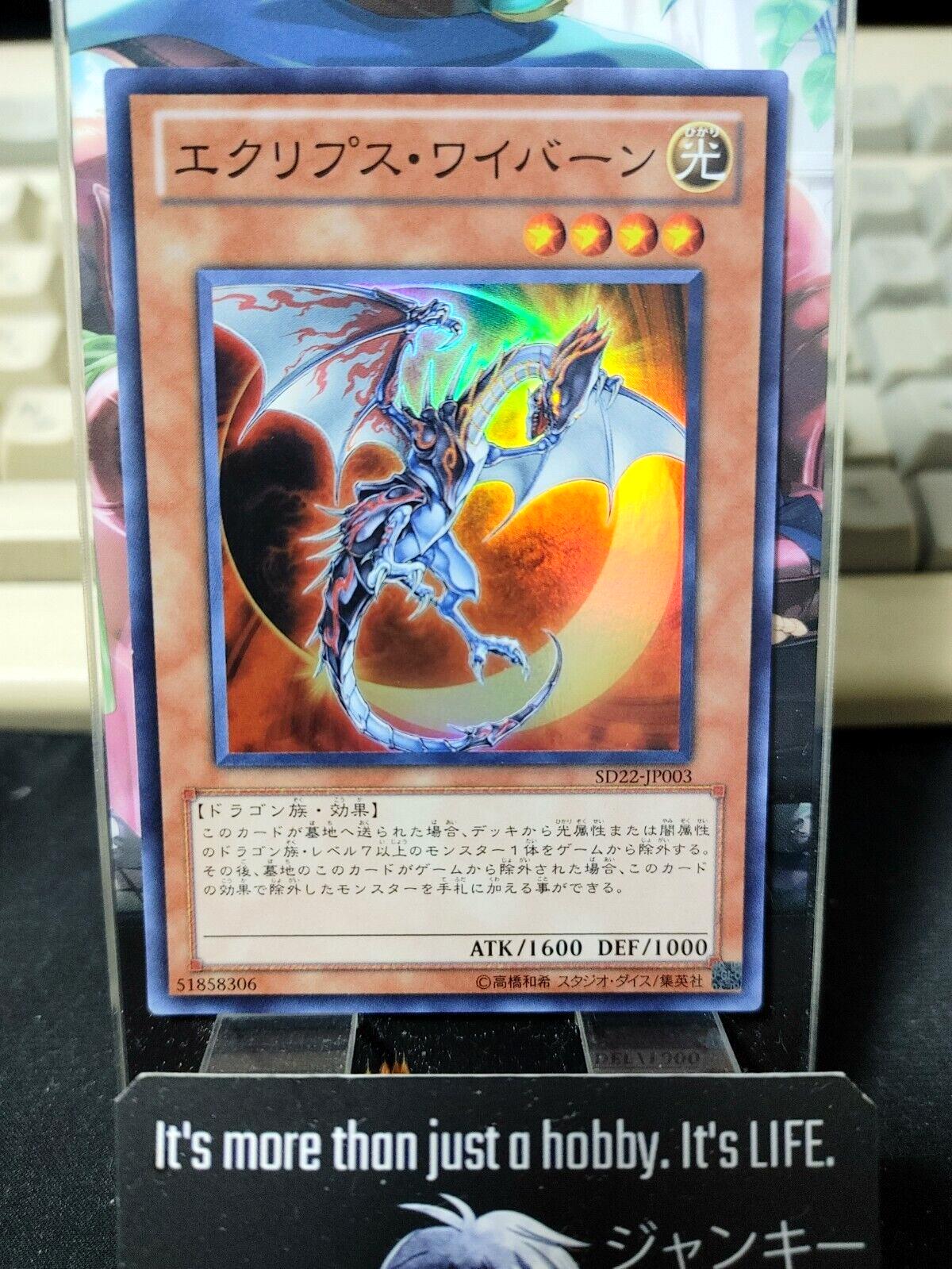 Eclipse Wyvern SD22-JP003  Yu-Gi-Oh Super Rare  Yugioh Konami JAPAN