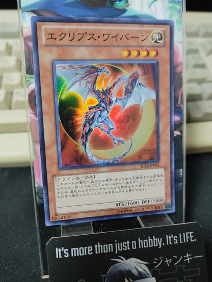 Eclipse Wyvern SD22-JP003  Yu-Gi-Oh Super Rare  Yugioh Konami JAPAN