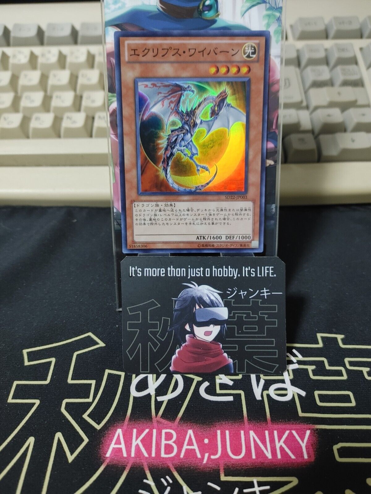 Eclipse Wyvern SD22-JP003  Yu-Gi-Oh Super Rare  Yugioh Konami JAPAN