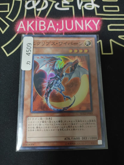 Eclipse Wyvern SD22-JP003  Yu-Gi-Oh Super Rare  Yugioh Konami JAPAN