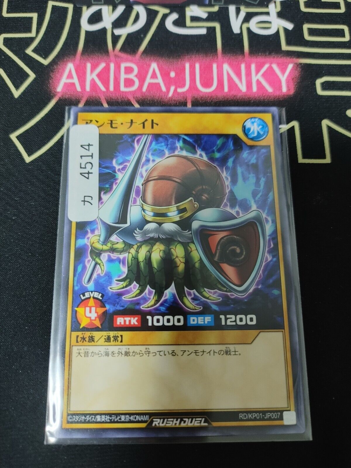 Yugioh RD/KP01-JP007 Arma Knight Rush Duel JAPAN