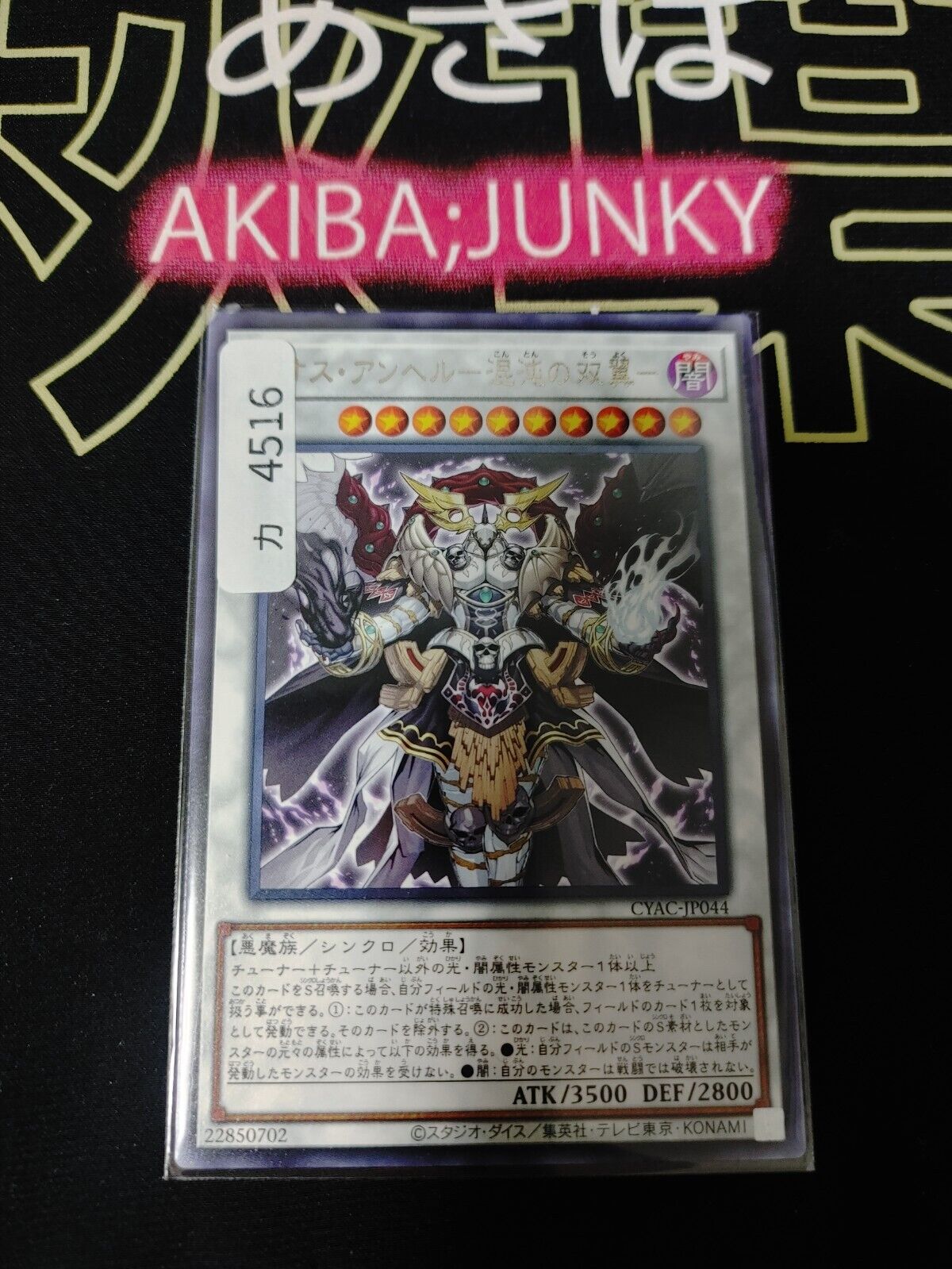 Yu-Gi-Oh CYAC-JP044 Chaos Angel Rare Yu-Gi-Oh OCG JAPAN