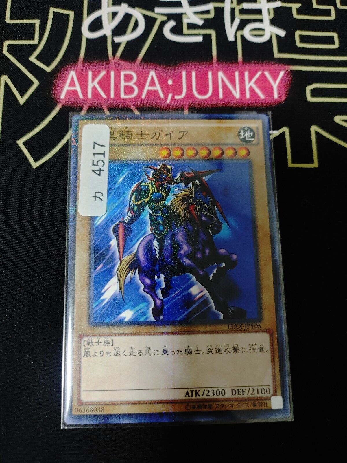 Gaia The Fierce Knight Yugioh 15AX-JPY05 Millennium Rare Yu-Gi-Oh JAPAN