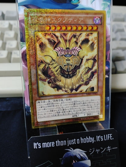 The Legendary Exodia Incarnate Yugioh MB01-JP001 Millennium Gold Rare JAPAN