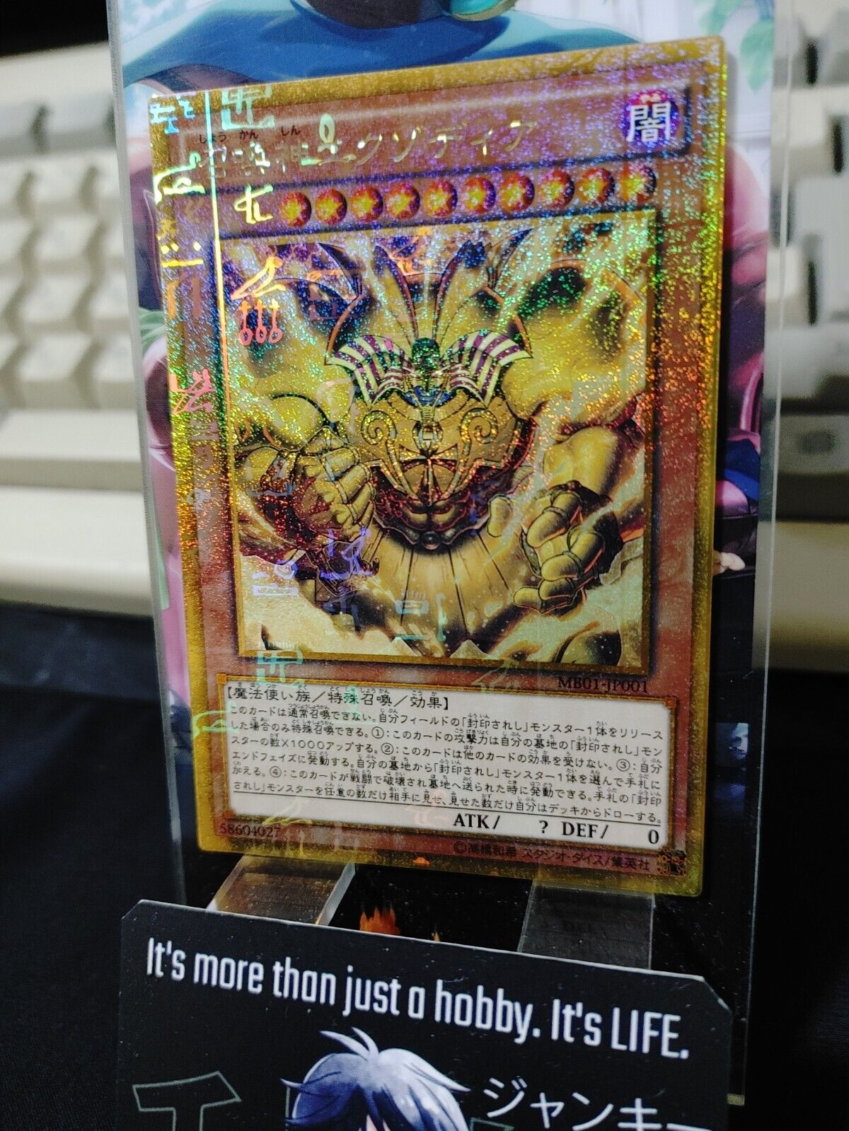 The Legendary Exodia Incarnate Yugioh MB01-JP001 Millennium Gold Rare JAPAN