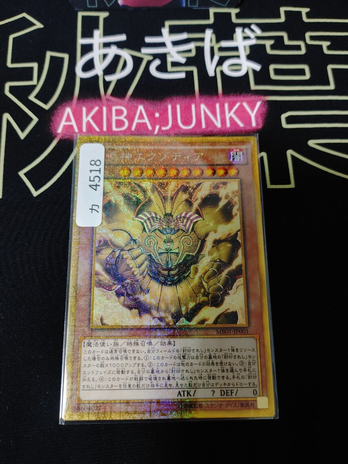 The Legendary Exodia Incarnate Yugioh MB01-JP001 Millennium Gold Rare JAPAN