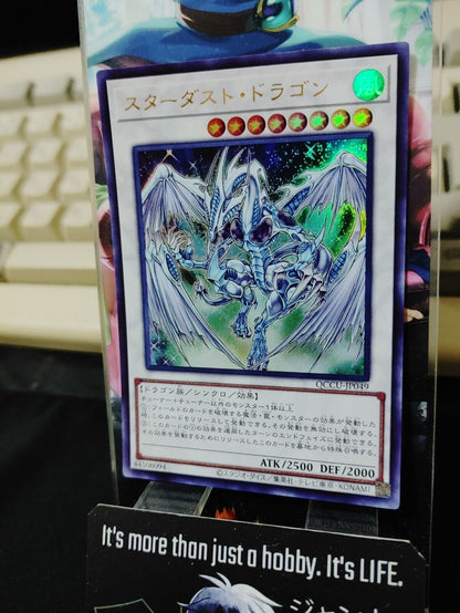 Yu-Gi-Oh QCCU-JP049 Stardust Dragon Ultra Rare Yugioh OCG JAPAN