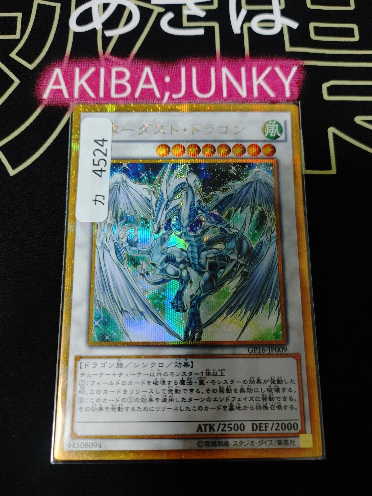 Yu-Gi-Oh GP16-JP009 Stardust Dragon Gold Secret Rare Yugioh OCG JAPAN