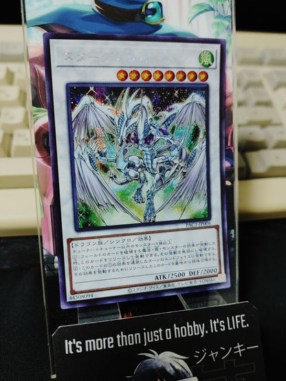 Yu-Gi-Oh PAC1-JP006  Stardust Dragon Secret Rare Yugioh OCG JAPAN