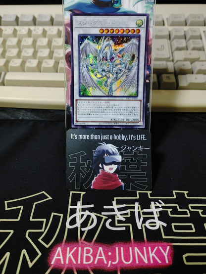 Yu-Gi-Oh PAC1-JP006  Stardust Dragon Secret Rare Yugioh OCG JAPAN