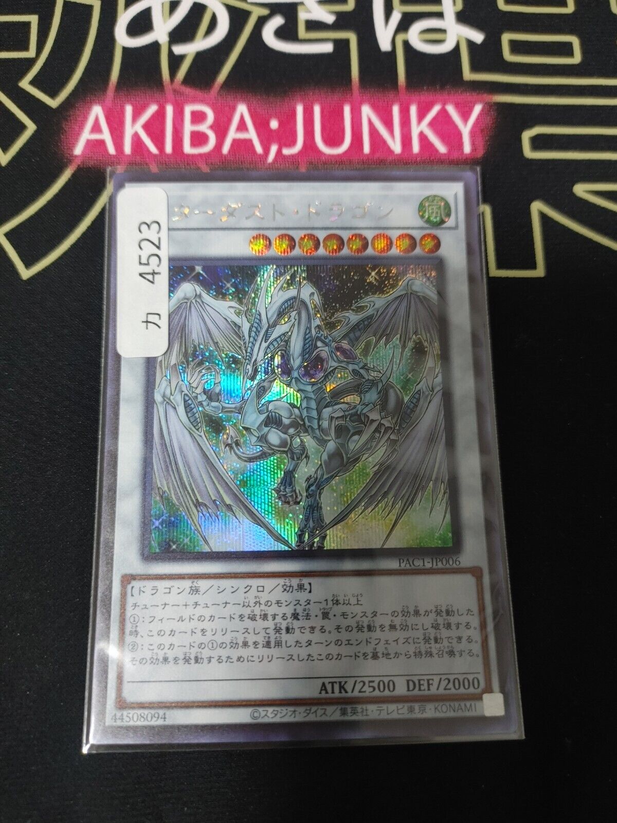 Yu-Gi-Oh PAC1-JP006  Stardust Dragon Secret Rare Yugioh OCG JAPAN